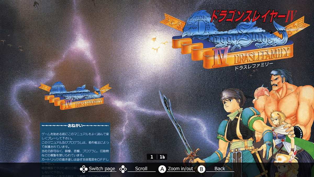 种蛋计划：屠龙战记 4 德拉斯莱家族 – MSX2版.Eggconsole Dragon Slayer IV Draslefamily MSX2_5