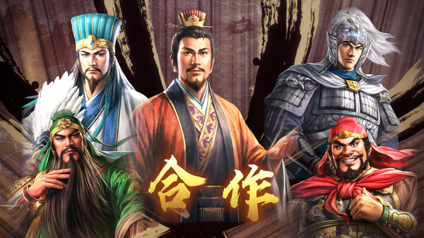 三国志8：重制版 – 数字豪华版.Romance of The Three Kingdoms 8 Remake: Digital Deluxe Edition_3