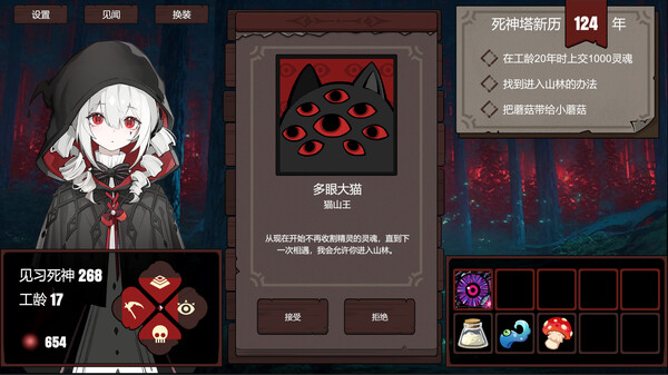 死神模拟器.Trainee Death Simulator_1