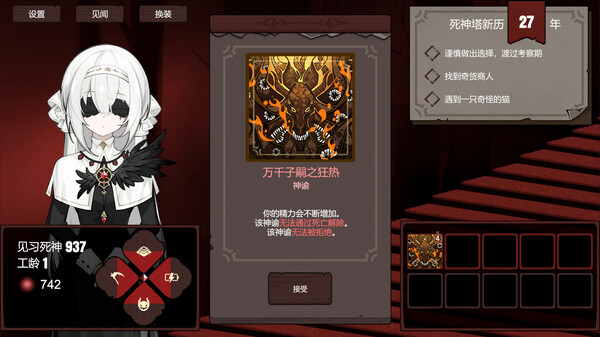 死神模拟器.Trainee Death Simulator_3