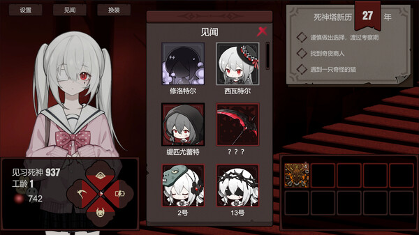 死神模拟器.Trainee Death Simulator_4