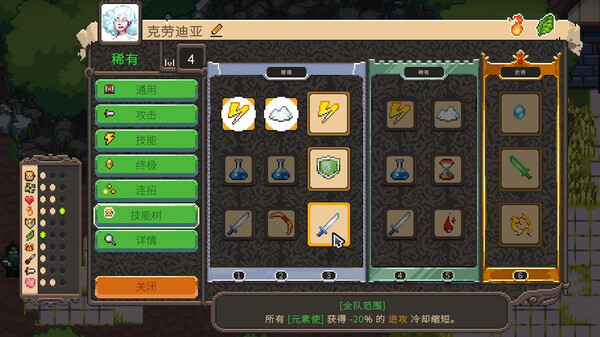 勇者的残局：自走棋.Seer’s Gambit_2
