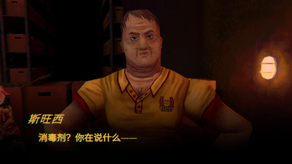 缄默祸运.Mouthwashing_3