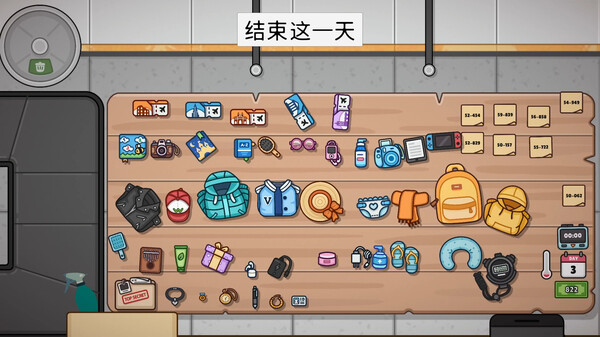 失物招领模拟器.Lost But Found_1