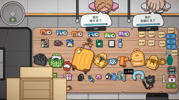 失物招领模拟器.Lost But Found_2