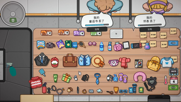 失物招领模拟器.Lost But Found_4