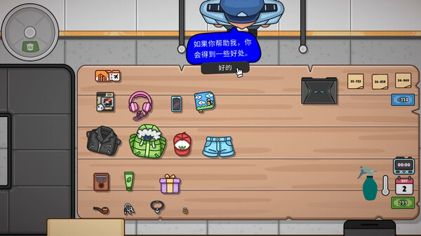失物招领模拟器.Lost But Found_5