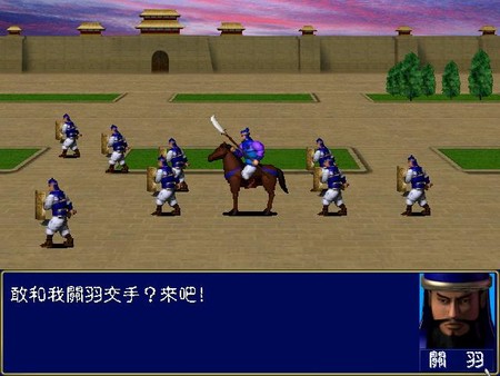 三国群英传.Heroes of the Three Kingdoms_2