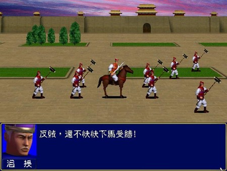 三国群英传.Heroes of the Three Kingdoms_4