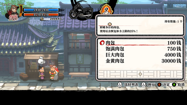 热血三国志：乱世风云.River City Saga: Three Kingdoms Next_3