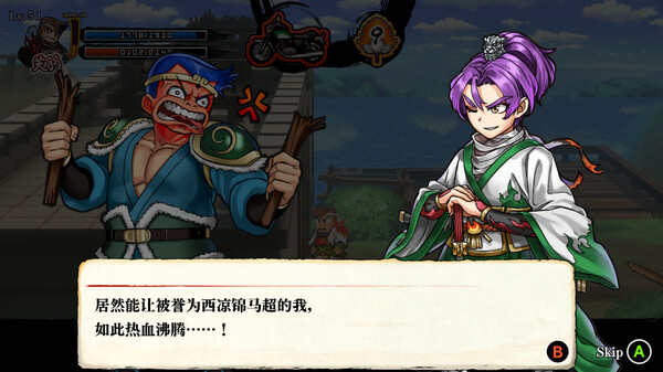 热血三国志：乱世风云.River City Saga: Three Kingdoms Next_4