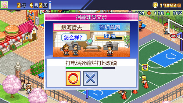 篮球俱乐部物语.Basketball Club Story_1