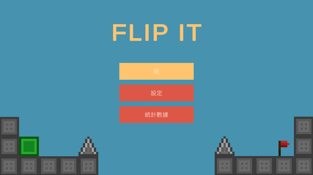 翻转.Flip It_0