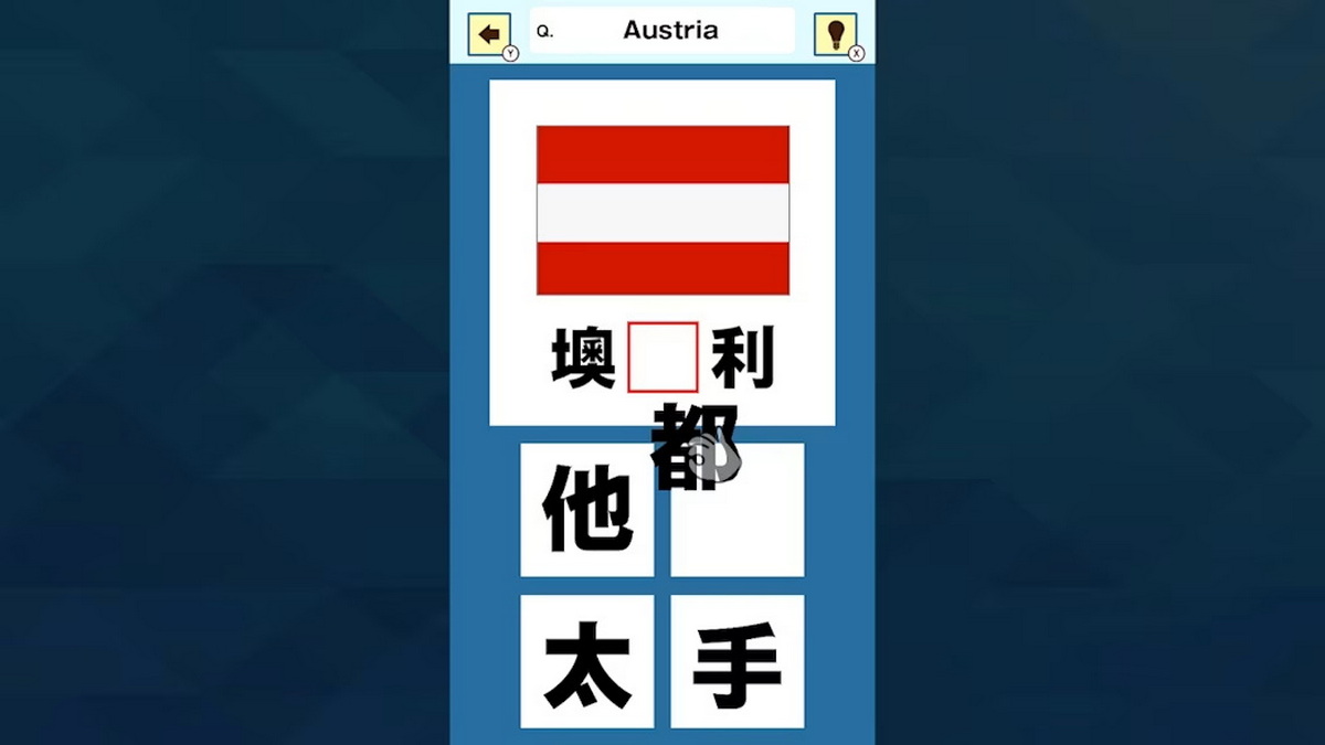 Slot & Learn Country Names in Kanji_0
