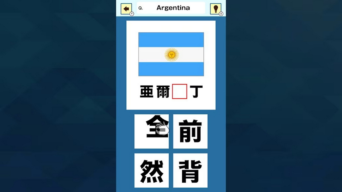 Slot & Learn Country Names in Kanji_3