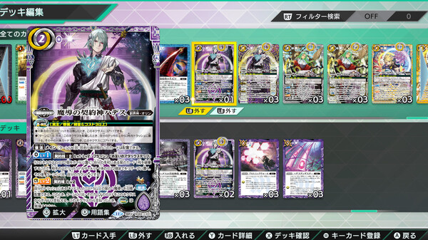 战斗之魂.Battle Spirits CrossOver_3