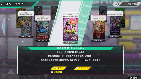 战斗之魂.Battle Spirits CrossOver_5