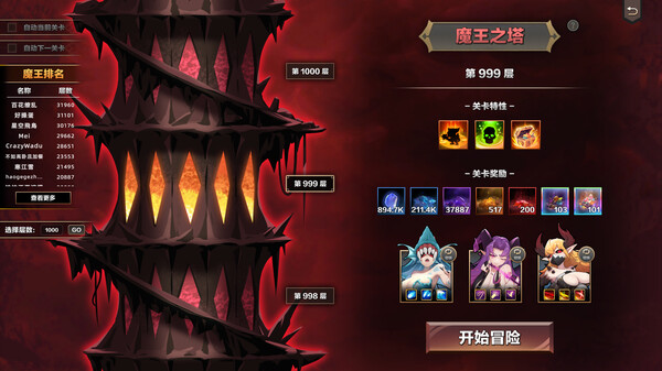 挂姬恶魔.Idle Devils_5