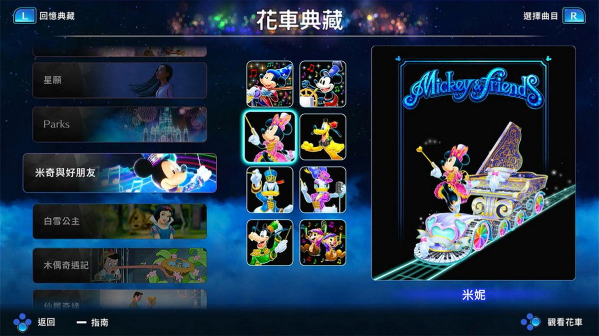 迪斯尼音乐游行：安可版.Disney Music Parade Encore_4
