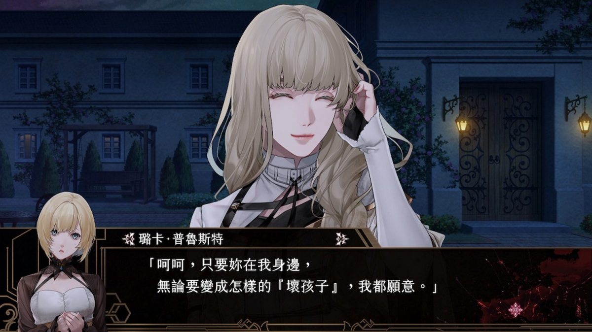 终远的威尔修 -EpiC:lycoris-.Virche Evermore: EpiC:Lycoris_3