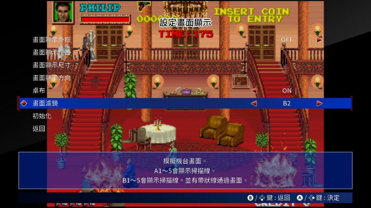 Taito里程碑3.Taito Milestones 3_5