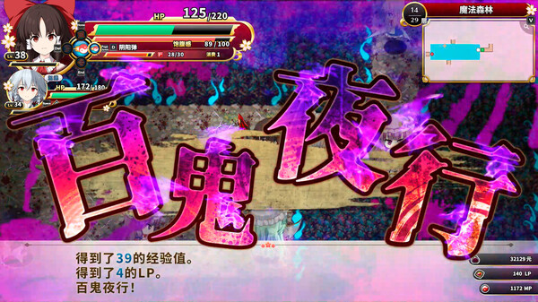 不可思议的幻想乡：异变之谜.Touhou Genso Wanderer: Foresight_0