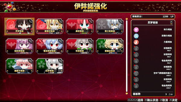 不可思议的幻想乡：异变之谜.Touhou Genso Wanderer: Foresight_3