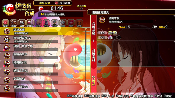 不可思议的幻想乡：异变之谜.Touhou Genso Wanderer: Foresight_2
