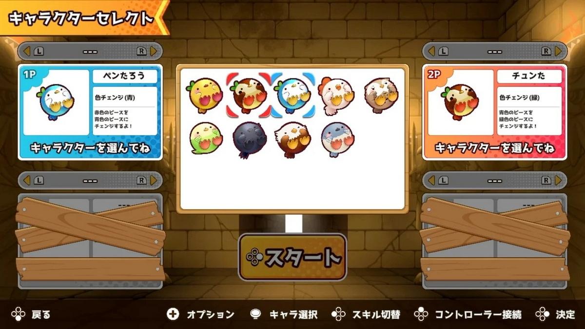 PIYO PUZZ – piyokoro x puzzle –_3