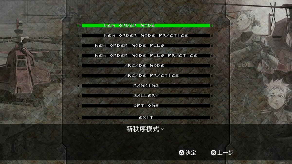 天翔铁骑：决定版.Under Defeat_1