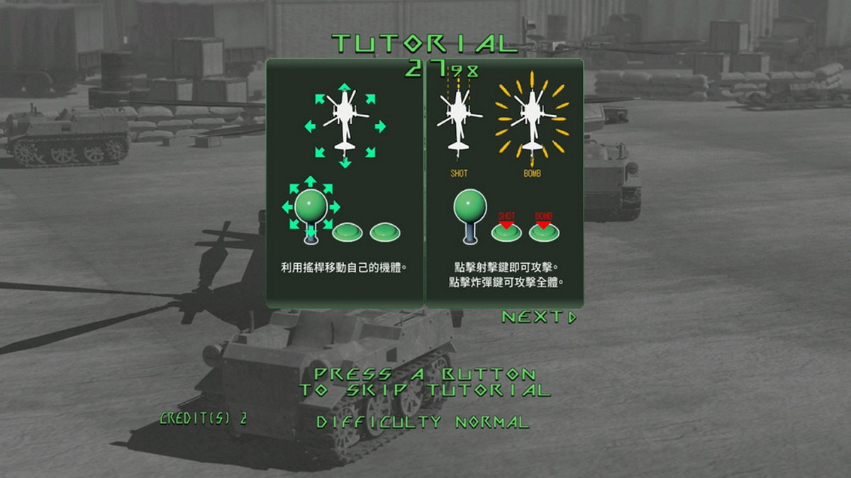 天翔铁骑：决定版.Under Defeat_2