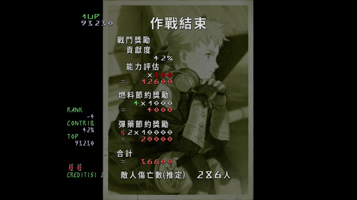 天翔铁骑：决定版.Under Defeat_3