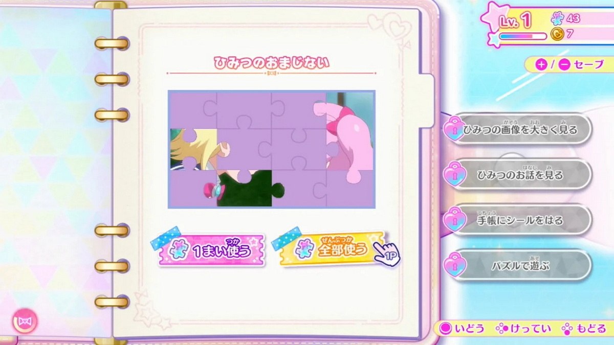 Himitsu no AiPri: Atsumete! Secret Memories_3