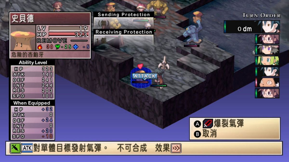 通灵战士.Phantom Brave_4