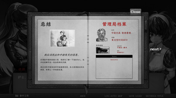 异能者重生.Staffer Reborn_3