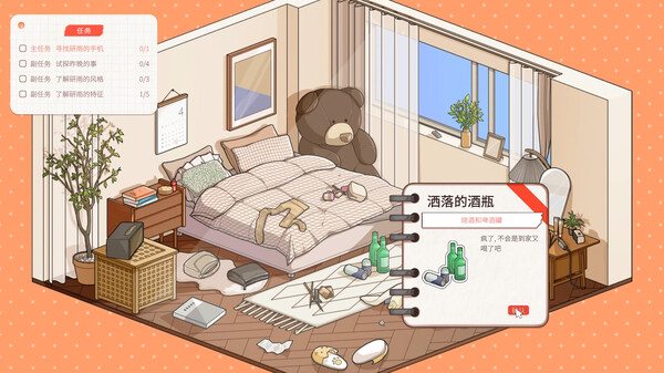 禁止过分投入.Love Too Easily_3