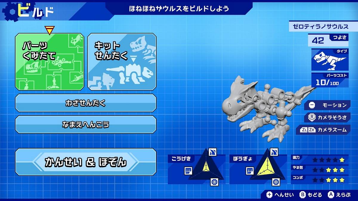 骨骨恐龙X：超合体！建造与战斗.Hone Hone Zaurus X Chogattai Build & Battle_0