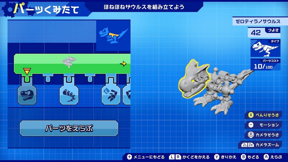 骨骨恐龙X：超合体！建造与战斗.Hone Hone Zaurus X Chogattai Build & Battle_1