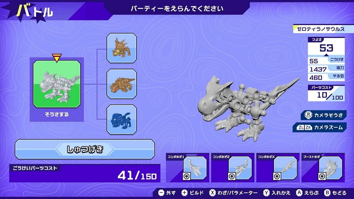 骨骨恐龙X：超合体！建造与战斗.Hone Hone Zaurus X Chogattai Build & Battle_3