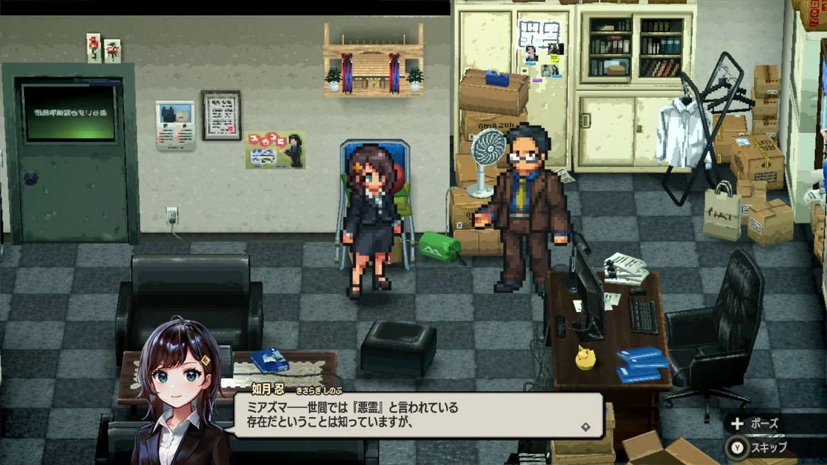 宵祓探侦.Yobarai Detective: Miasma Breaker_5