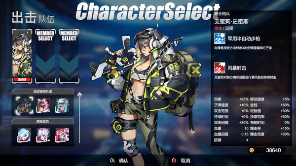 女武神小队：突破重围.Valkyrie Squad: Siege Breakers_1
