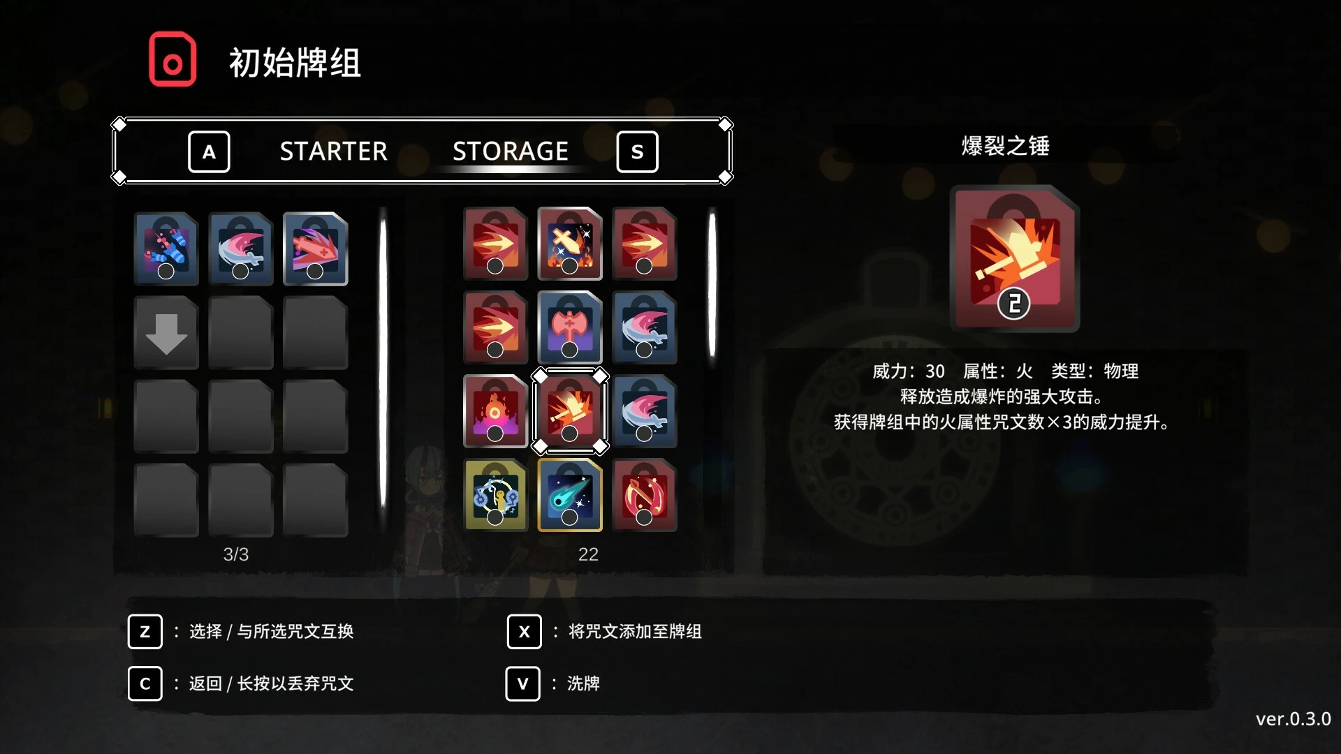 符文谐鸣士.Code Reactors_4