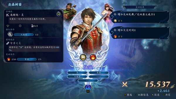 无双深渊.Warriors: Abyss_3