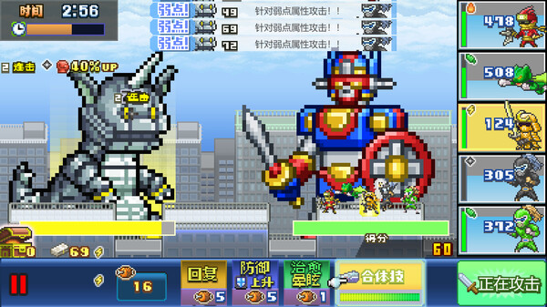 前进！！英雄战队物语DX.Legends of Heropolis DX_2