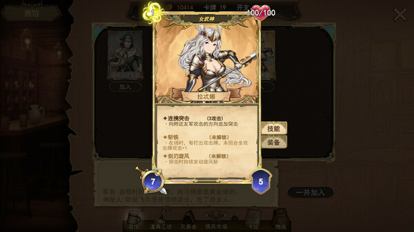 漂流佣兵.Wander Hero_4