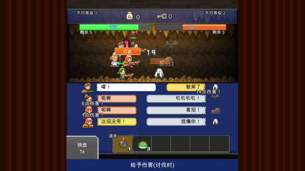 洞窟冒险团物语.Cavern Adventurers_3
