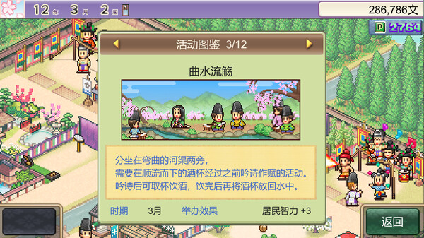 平安古都物语.Heian City Story_3