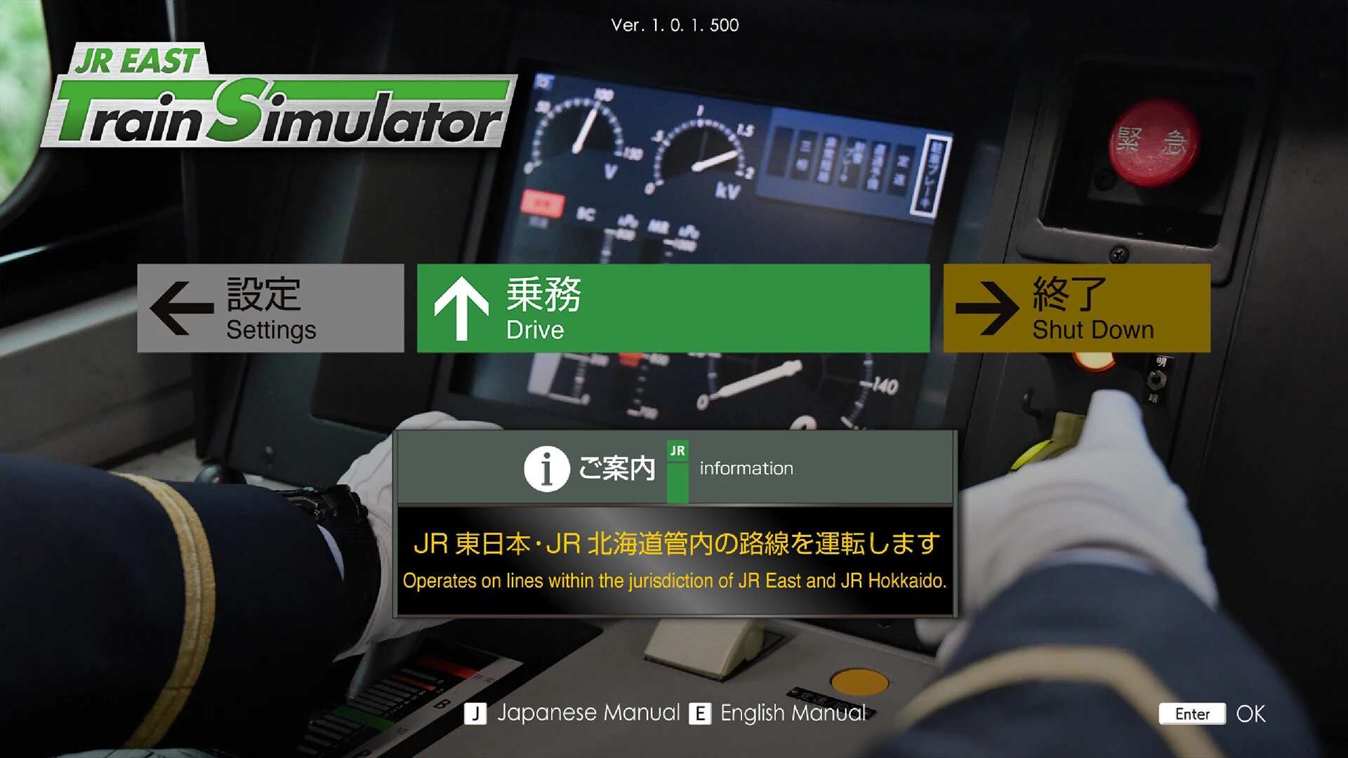 JR 东日本列车模拟器.JR EAST Train Simulator_1