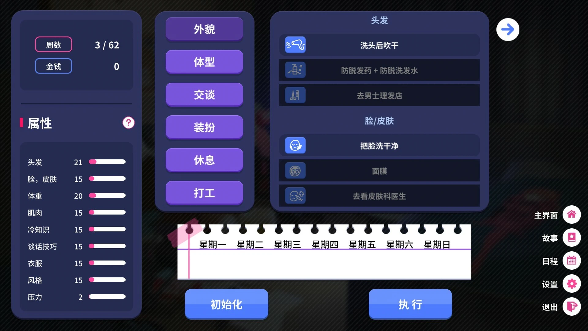 爱的传递.Love Delivery_4