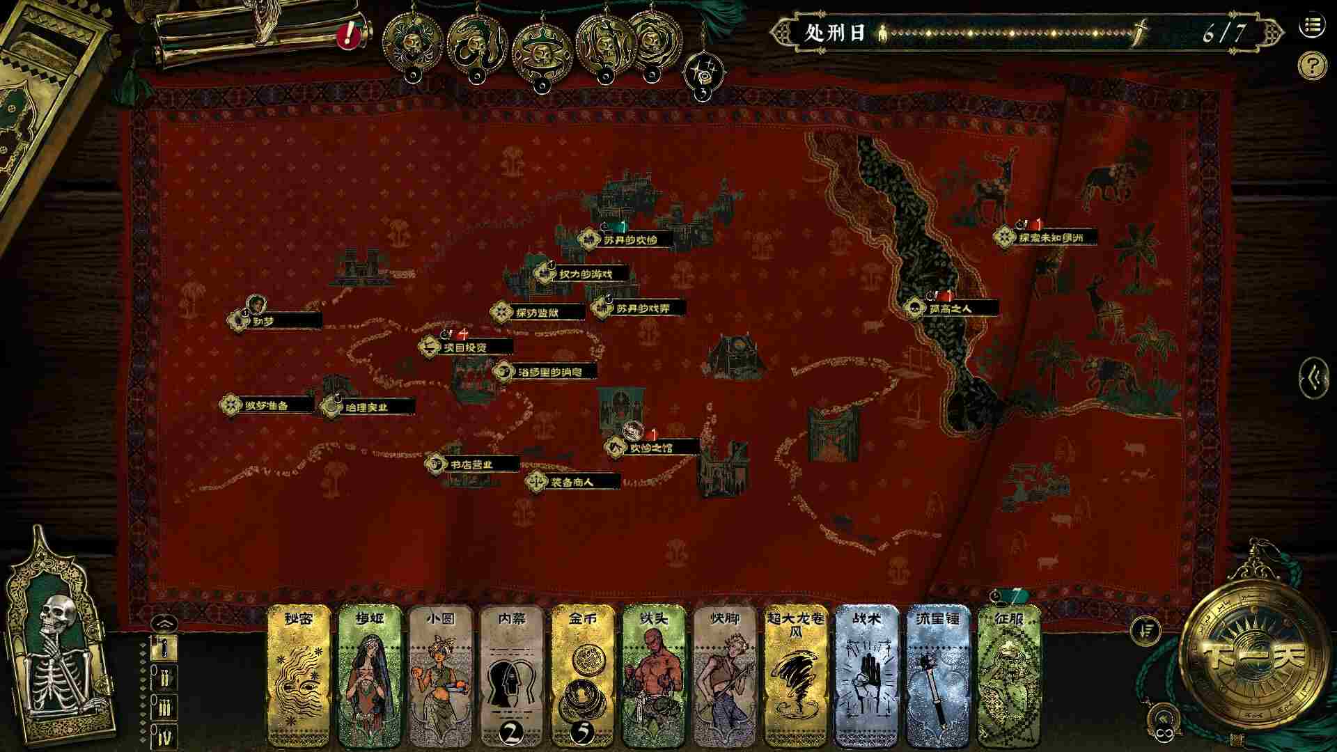 苏丹的游戏.Sultan’s Game_0
